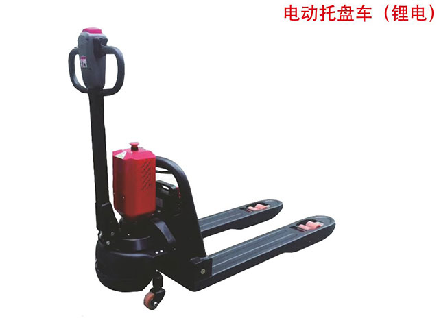 電動托盤車（鋰電）