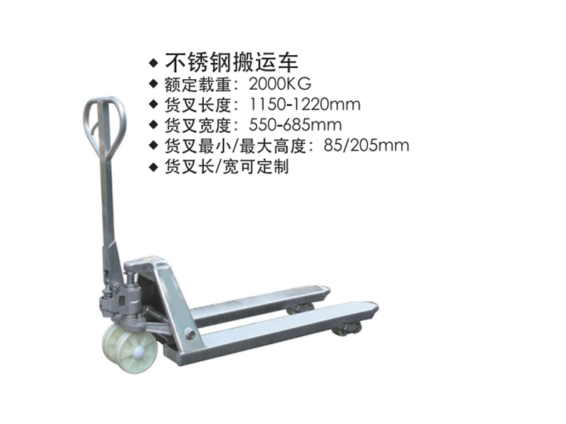 不銹鋼搬運車