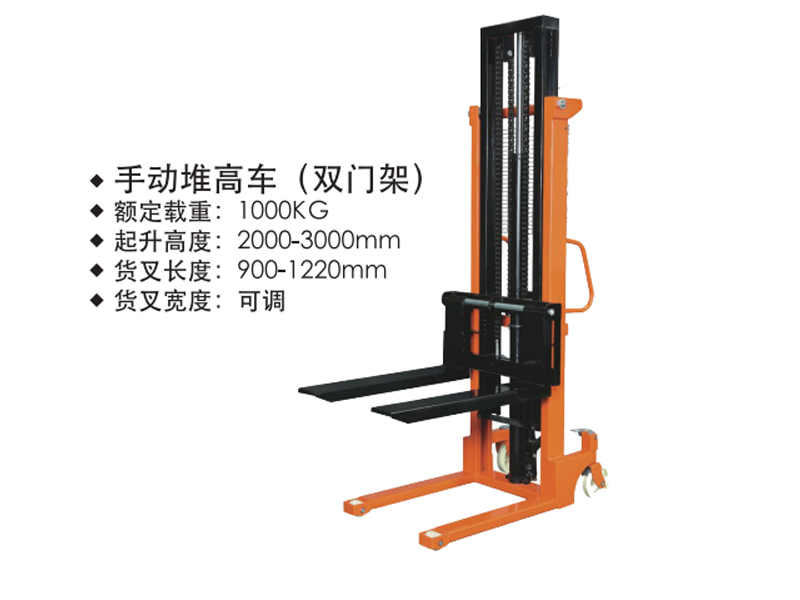 手動(dòng)堆高車（雙門架）